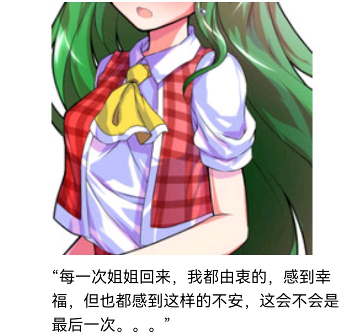 ☕【安科】过于漫长的幻想入 魔女（十三） 第43页