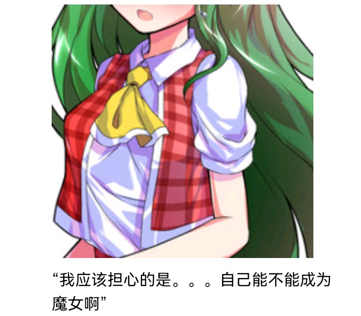 ☕【安科】过于漫长的幻想入 魔女（十三） 第45页