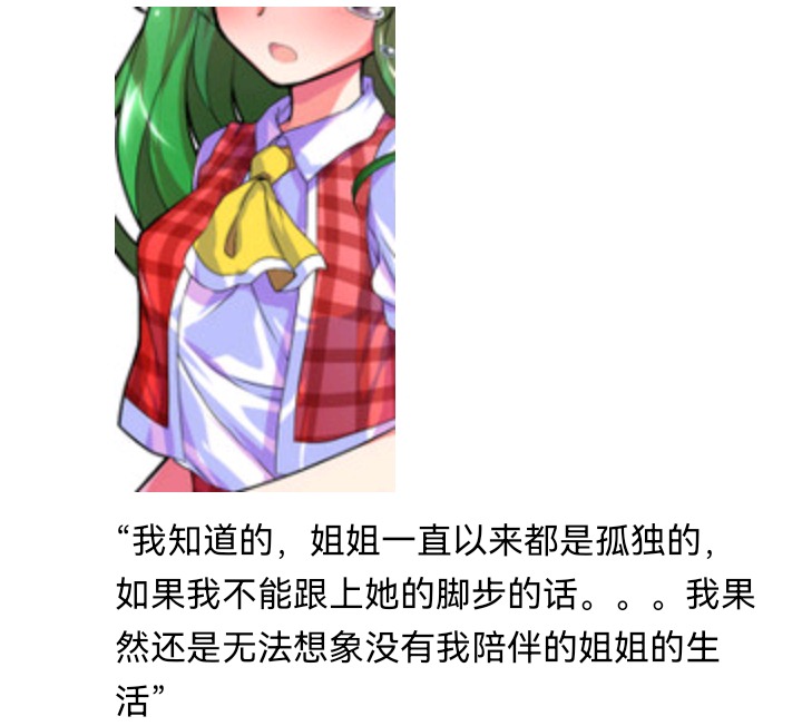 ☕【安科】过于漫长的幻想入 魔女（十三） 第46页