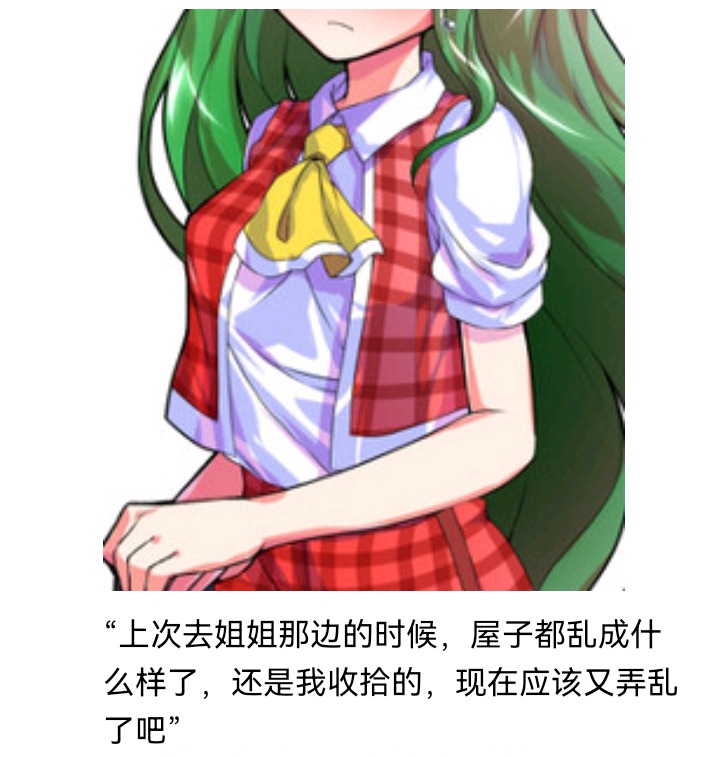 ☕【安科】过于漫长的幻想入 魔女（十三） 第47页