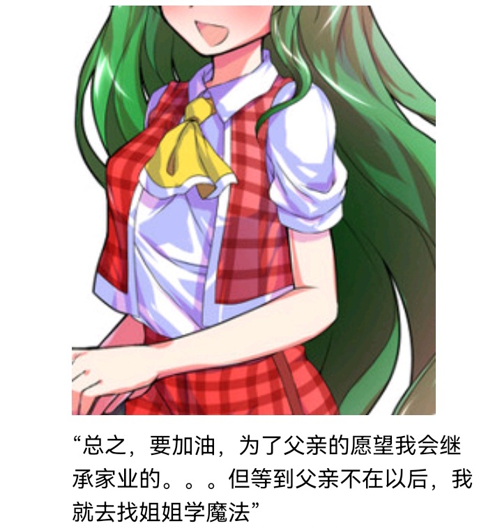 ☕【安科】过于漫长的幻想入 魔女（十三） 第48页