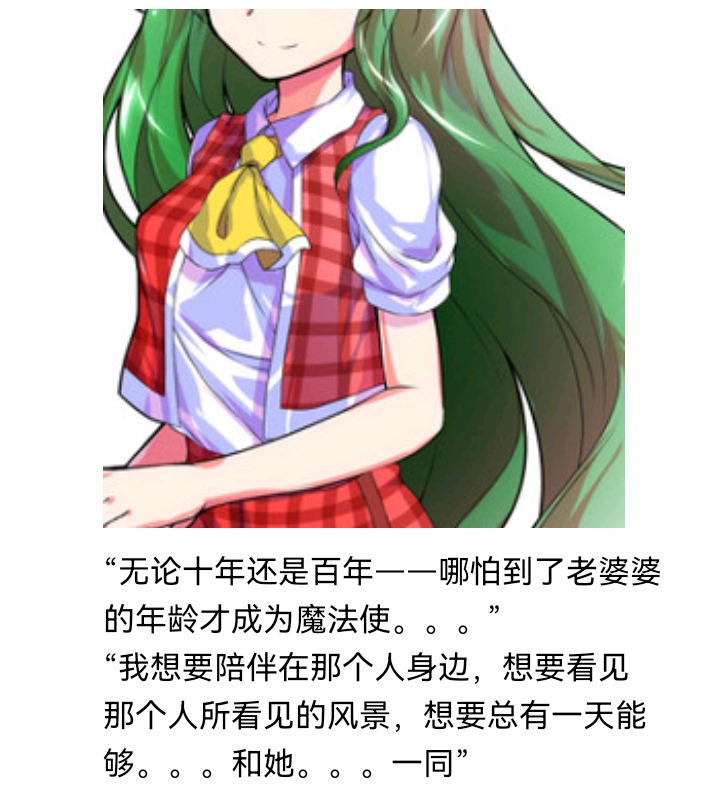 ☕【安科】过于漫长的幻想入 魔女（十三） 第49页