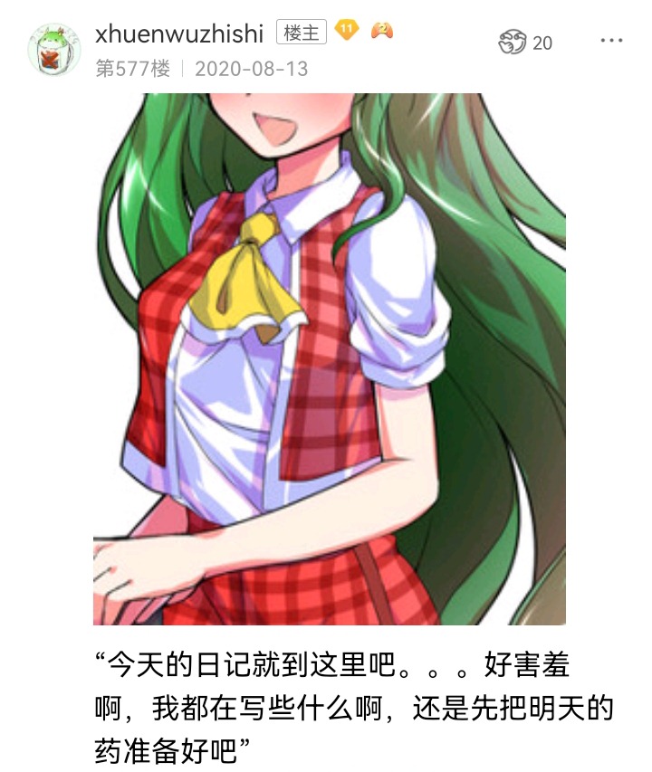 ☕【安科】过于漫长的幻想入 魔女（十三） 第50页