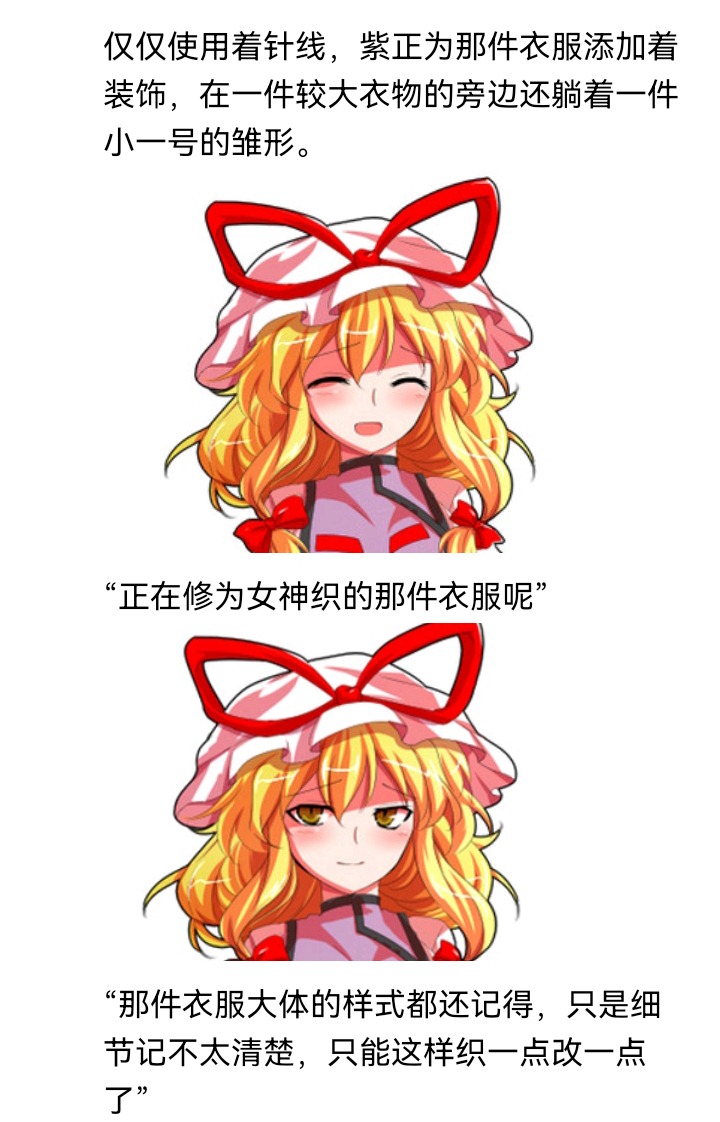 ☕【安科】过于漫长的幻想入 魔女（十三） 第6页