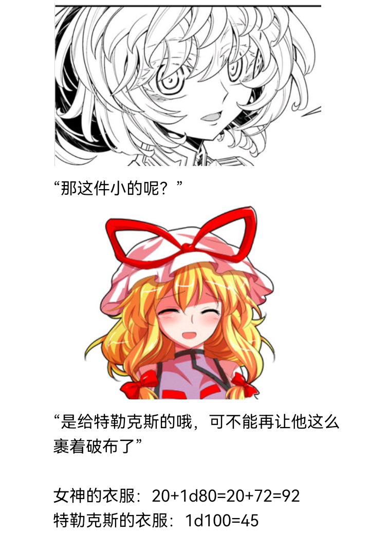 ☕【安科】过于漫长的幻想入 魔女（十三） 第7页