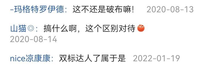 ☕【安科】过于漫长的幻想入 魔女（十三） 第8页