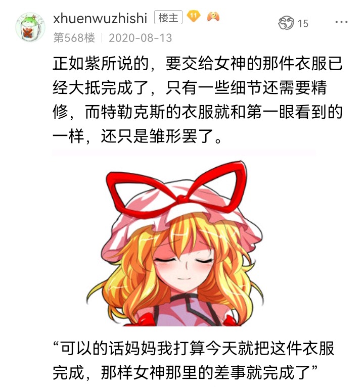 ☕【安科】过于漫长的幻想入 魔女（十三） 第9页