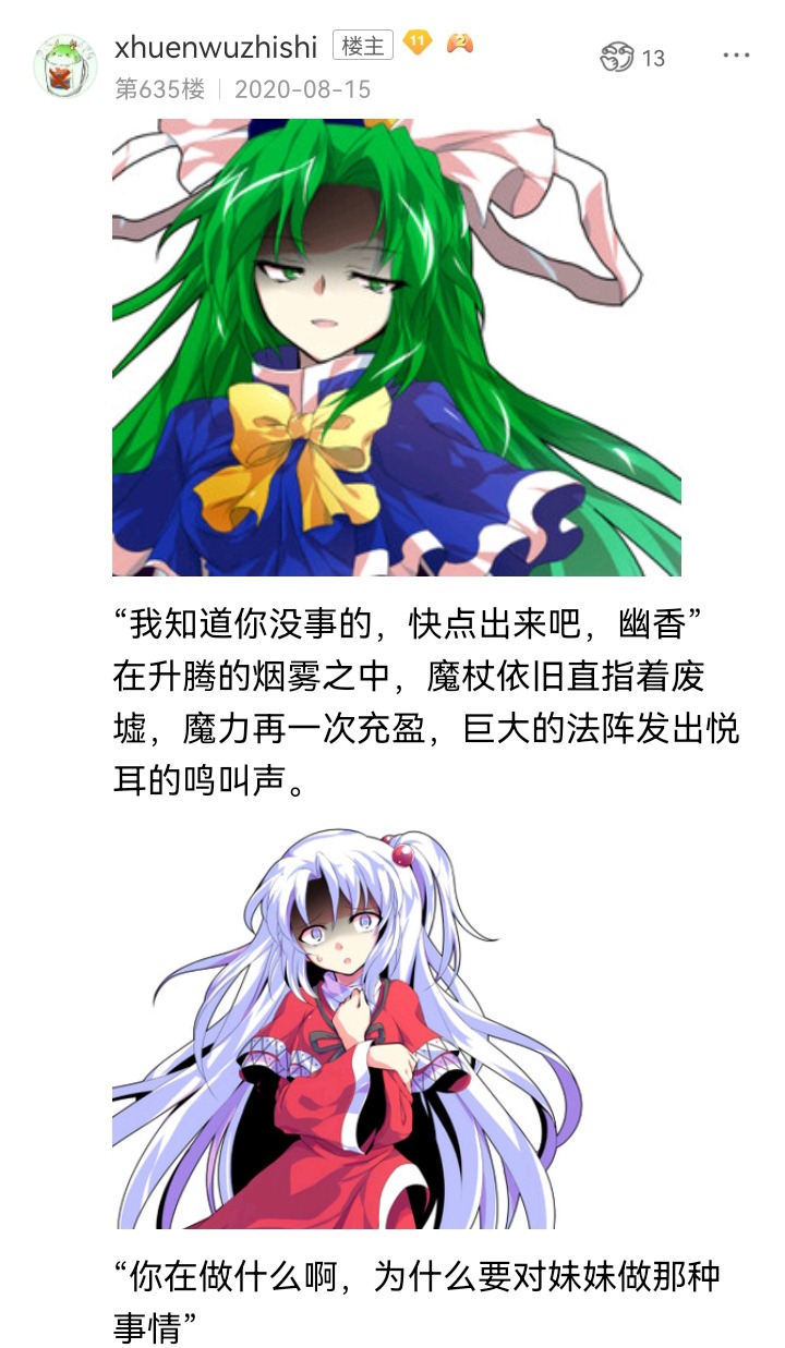 ☕【安科】过于漫长的幻想入 魔女（十五） 第1页