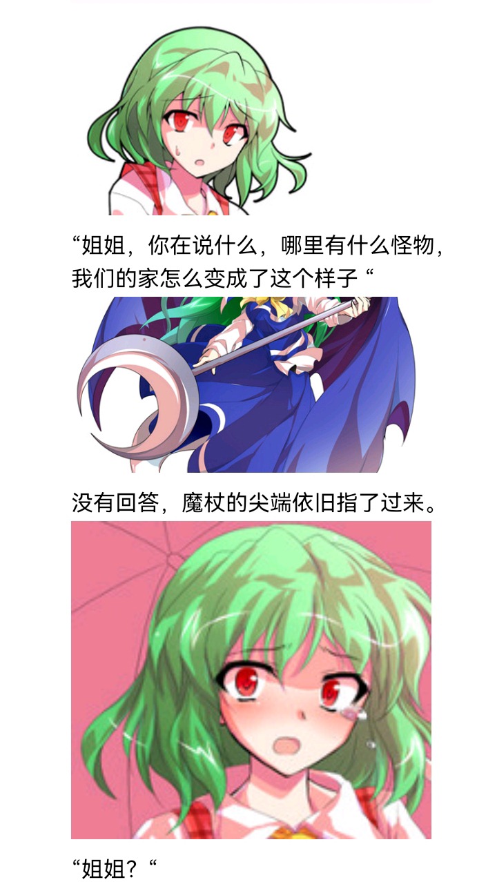 ☕【安科】过于漫长的幻想入 魔女（十五） 第12页