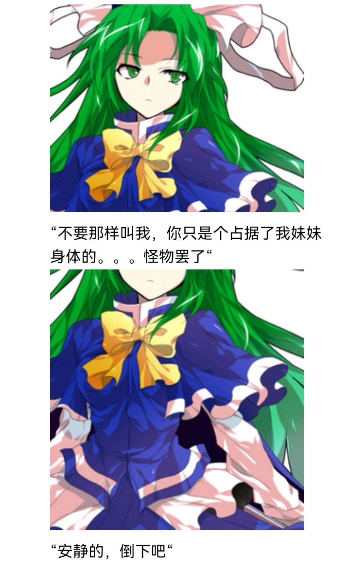 ☕【安科】过于漫长的幻想入 魔女（十五） 第13页