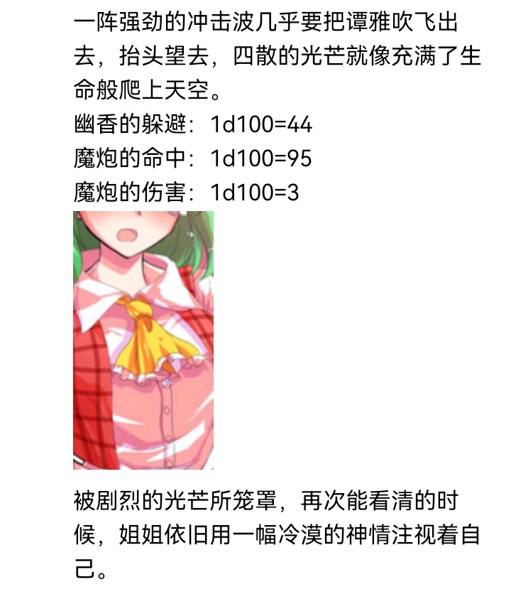 ☕【安科】过于漫长的幻想入 魔女（十五） 第15页