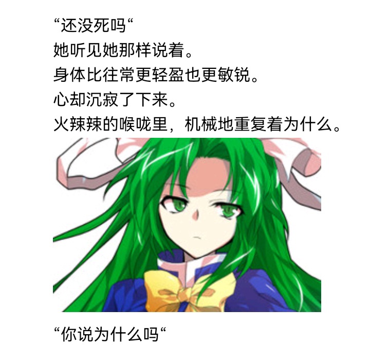 ☕【安科】过于漫长的幻想入 魔女（十五） 第16页