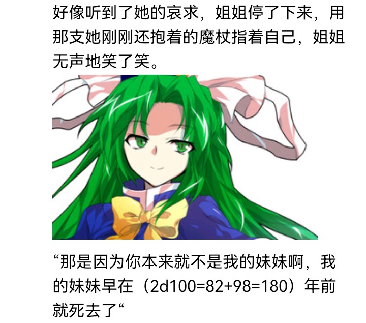 ☕【安科】过于漫长的幻想入 魔女（十五） 第17页