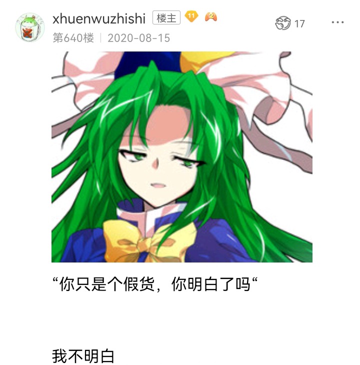 ☕【安科】过于漫长的幻想入 魔女（十五） 第19页