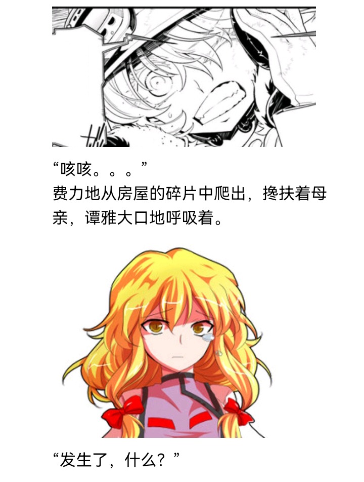 ☕【安科】过于漫长的幻想入 魔女（十五） 第2页