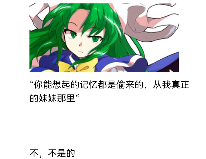 ☕【安科】过于漫长的幻想入 魔女（十五） 第20页