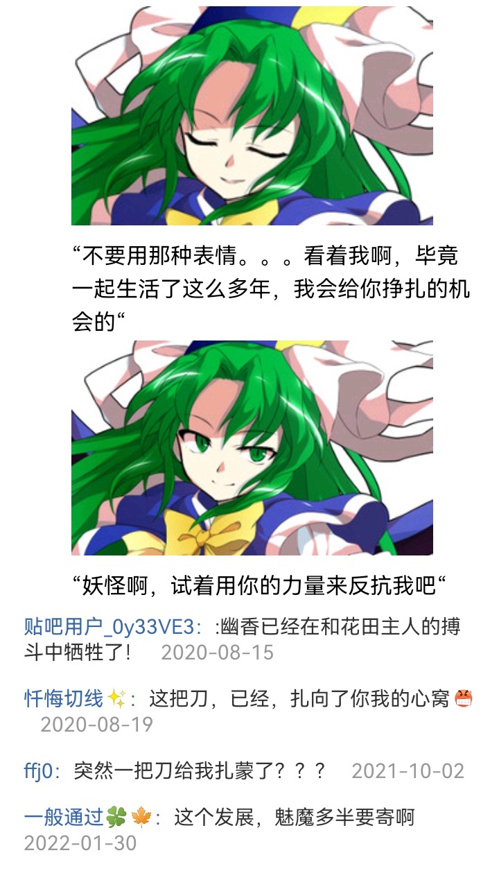 ☕【安科】过于漫长的幻想入 魔女（十五） 第23页