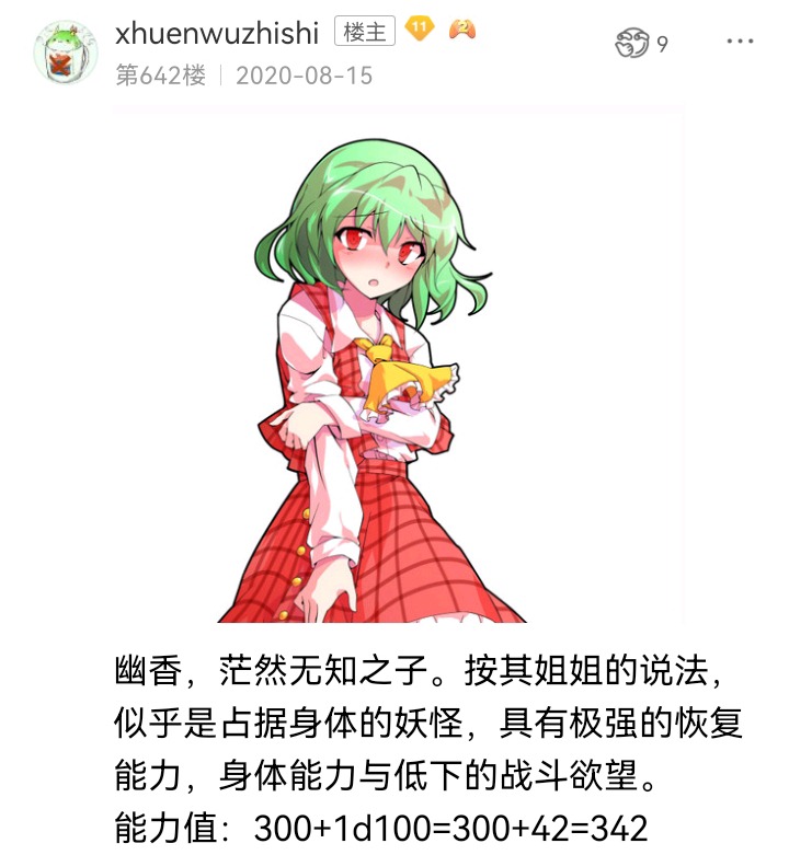 ☕【安科】过于漫长的幻想入 魔女（十五） 第26页