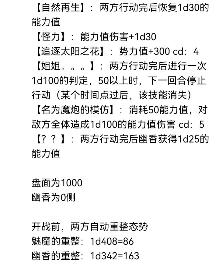☕【安科】过于漫长的幻想入 魔女（十五） 第27页