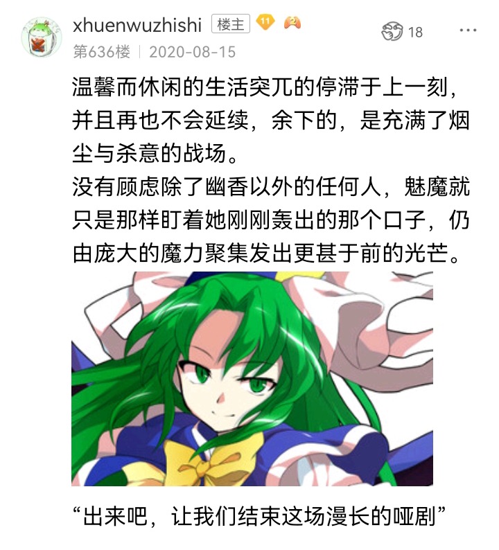 ☕【安科】过于漫长的幻想入 魔女（十五） 第3页