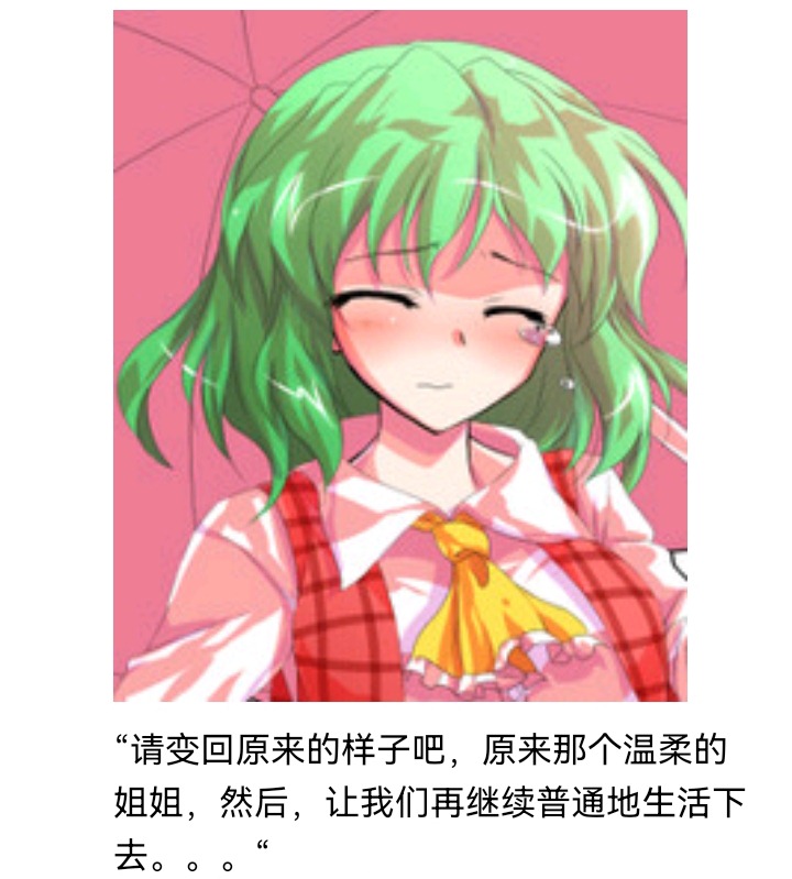 ☕【安科】过于漫长的幻想入 魔女（十五） 第31页