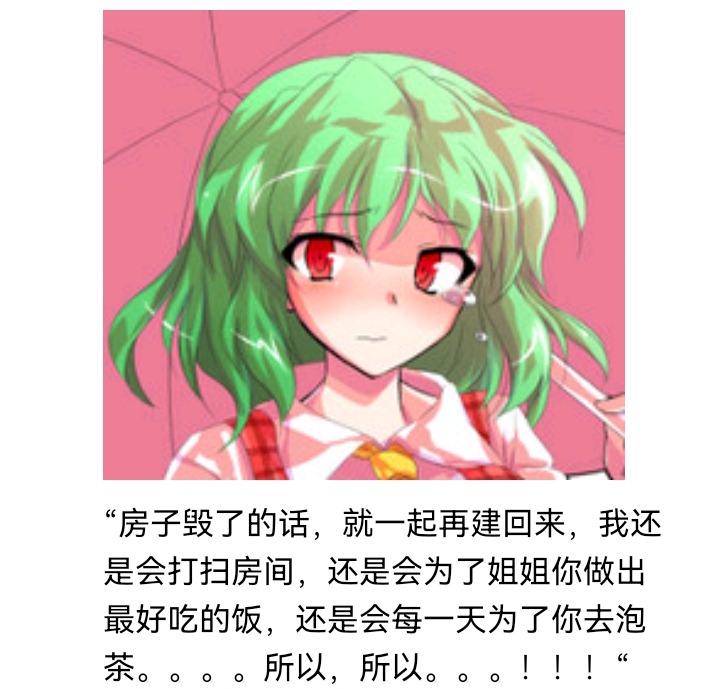 ☕【安科】过于漫长的幻想入 魔女（十五） 第32页