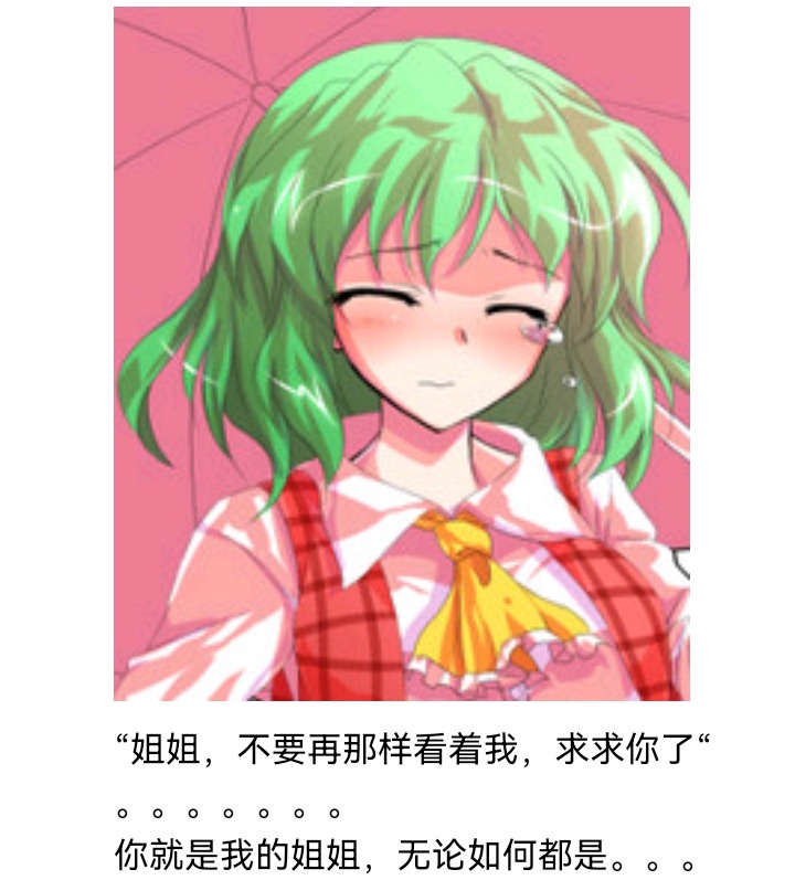 ☕【安科】过于漫长的幻想入 魔女（十五） 第33页