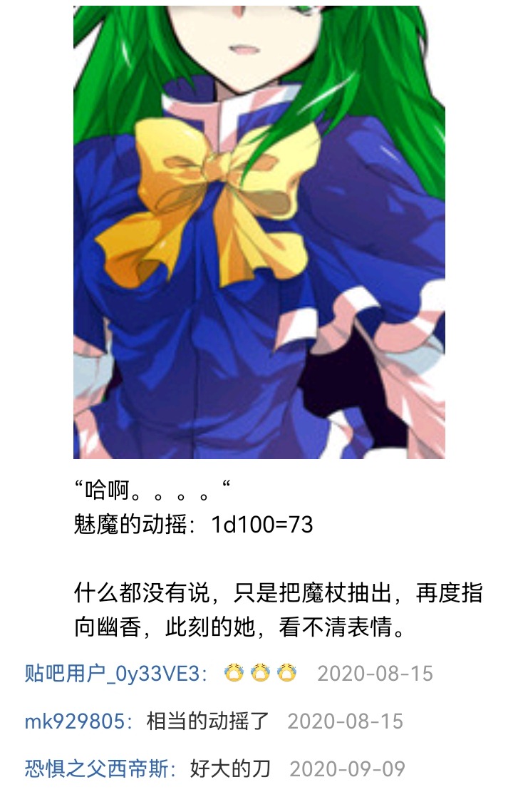 ☕【安科】过于漫长的幻想入 魔女（十五） 第34页