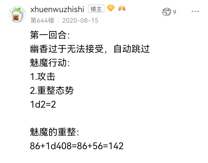 ☕【安科】过于漫长的幻想入 魔女（十五） 第35页