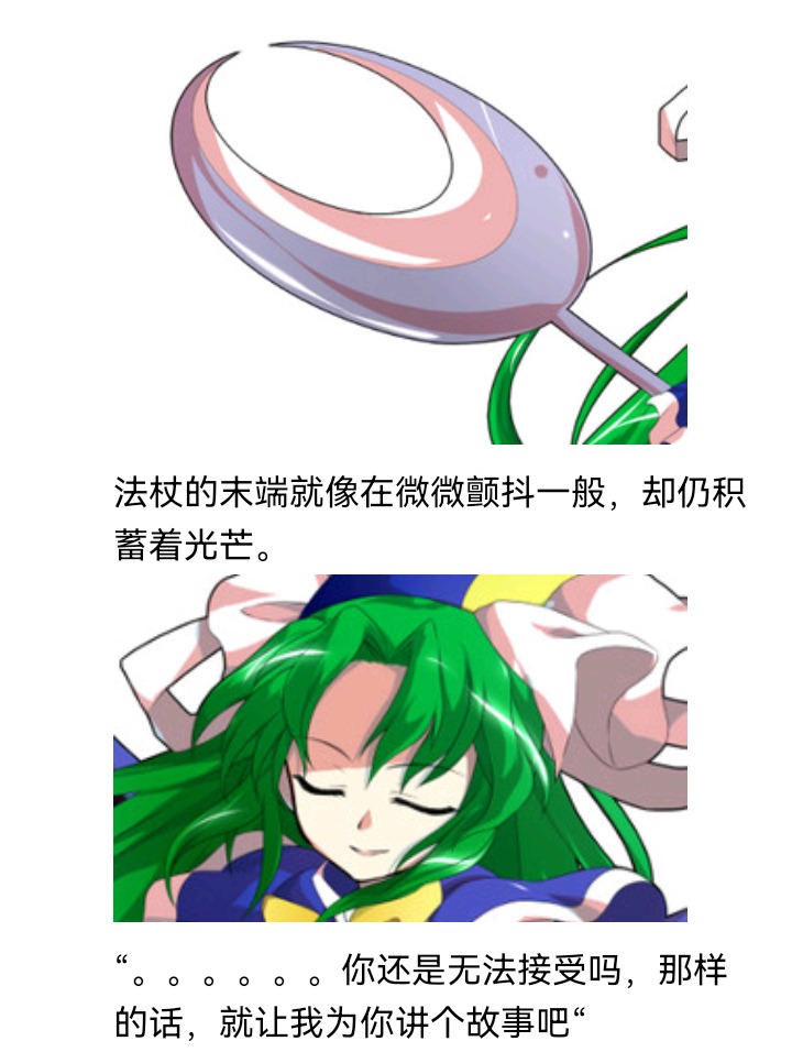 ☕【安科】过于漫长的幻想入 魔女（十五） 第36页