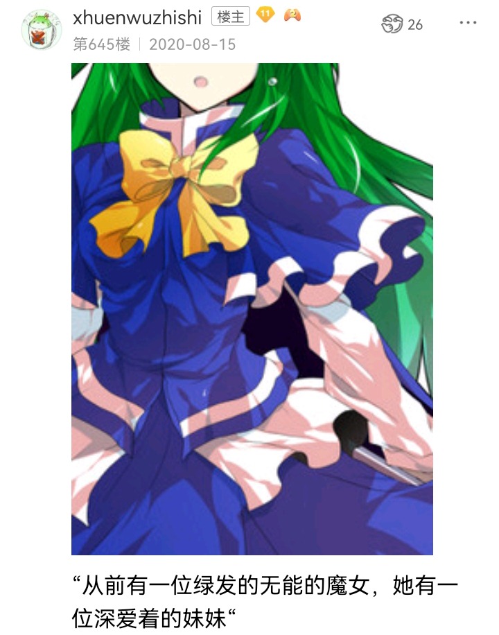 ☕【安科】过于漫长的幻想入 魔女（十五） 第37页