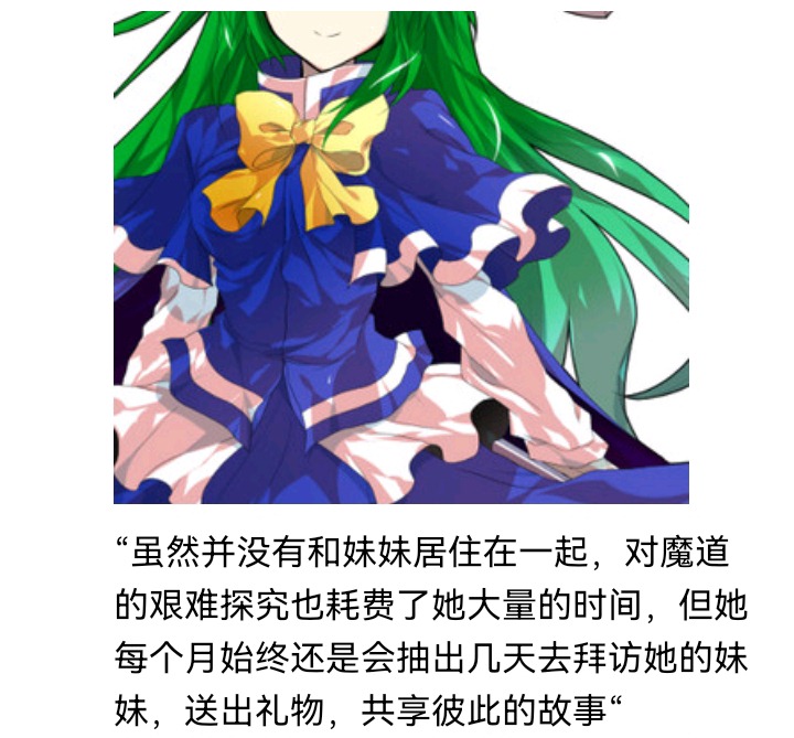 ☕【安科】过于漫长的幻想入 魔女（十五） 第38页