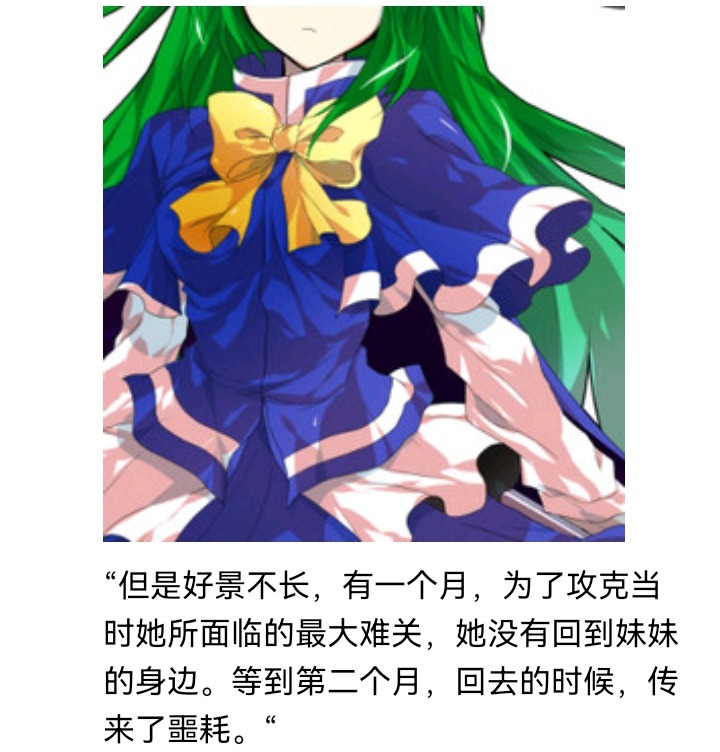 ☕【安科】过于漫长的幻想入 魔女（十五） 第39页