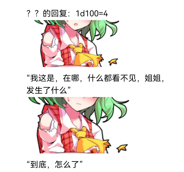 ☕【安科】过于漫长的幻想入 魔女（十五） 第4页