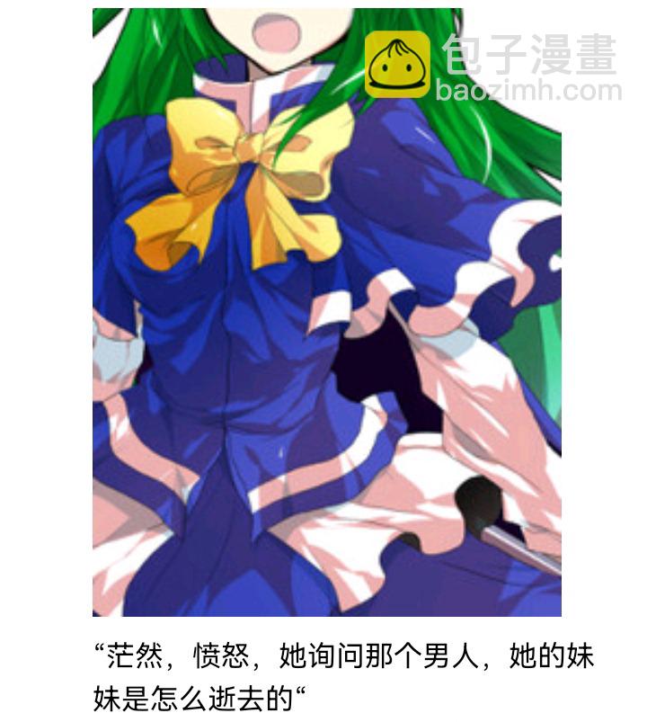 ☕【安科】过于漫长的幻想入 魔女（十五） 第40页
