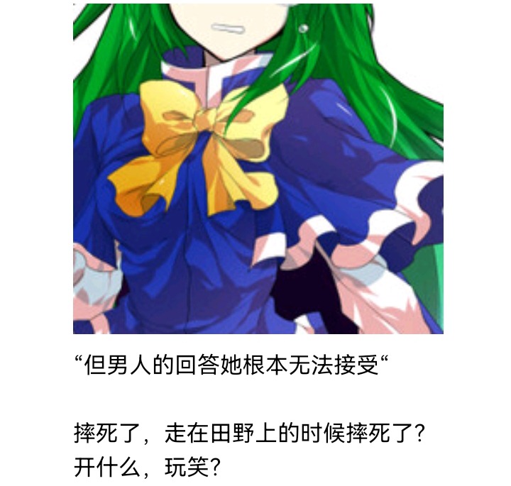☕【安科】过于漫长的幻想入 魔女（十五） 第41页