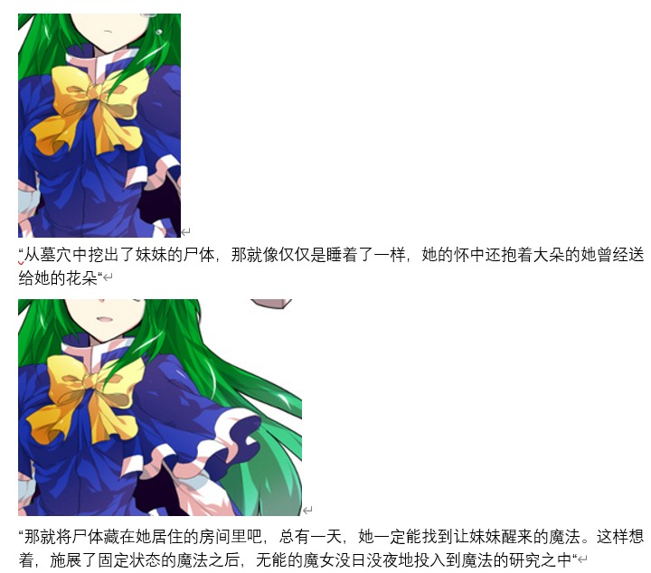 ☕【安科】过于漫长的幻想入 魔女（十五） 第42页