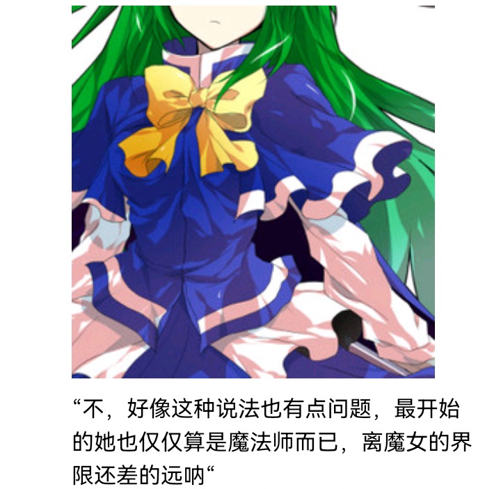 ☕【安科】过于漫长的幻想入 魔女（十五） 第43页