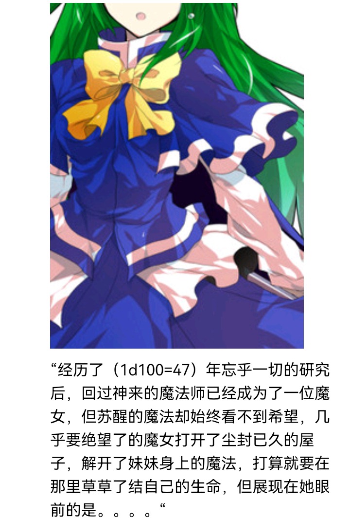 ☕【安科】过于漫长的幻想入 魔女（十五） 第44页