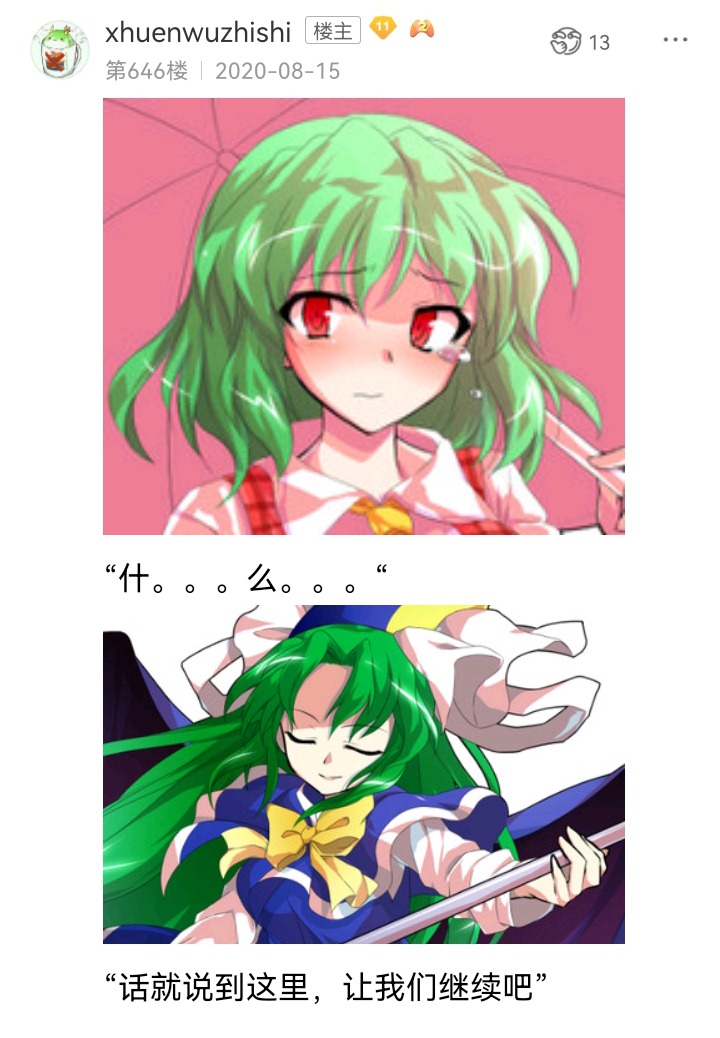 ☕【安科】过于漫长的幻想入 魔女（十五） 第47页