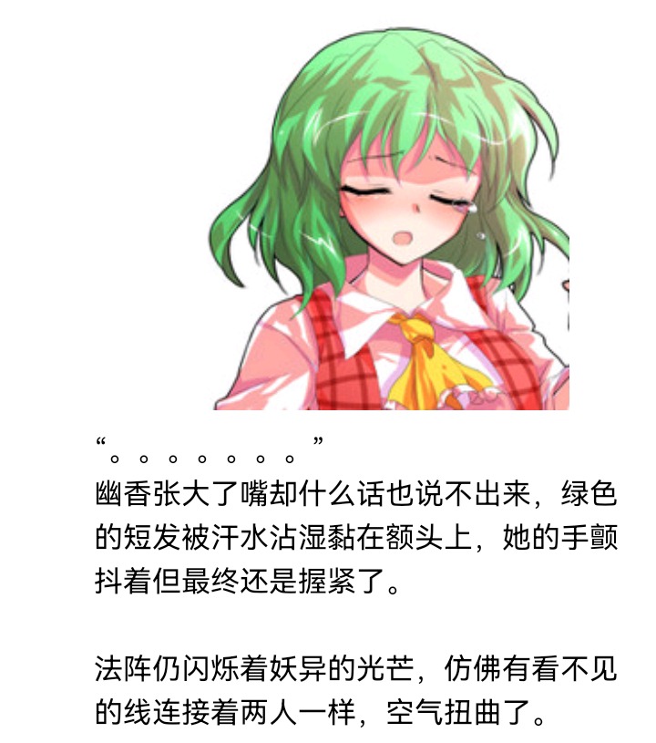 ☕【安科】过于漫长的幻想入 魔女（十五） 第49页