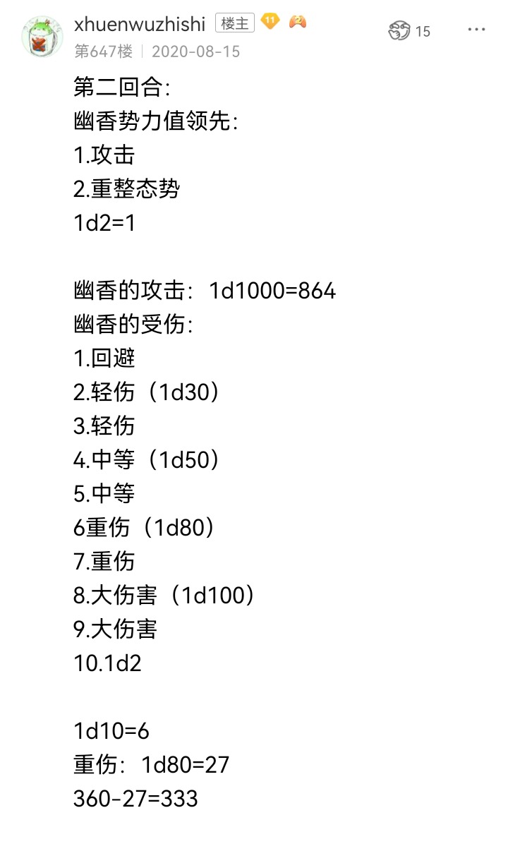 ☕【安科】过于漫长的幻想入 魔女（十五） 第50页
