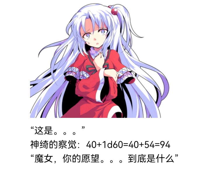 ☕【安科】过于漫长的幻想入 魔女（十五） 第6页