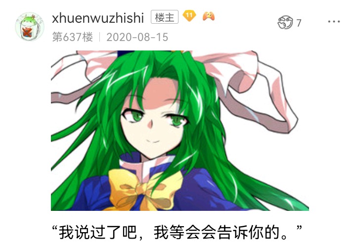 ☕【安科】过于漫长的幻想入 魔女（十五） 第7页