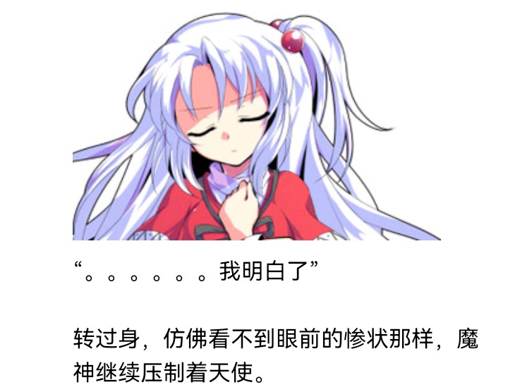 ☕【安科】过于漫长的幻想入 魔女（十五） 第8页