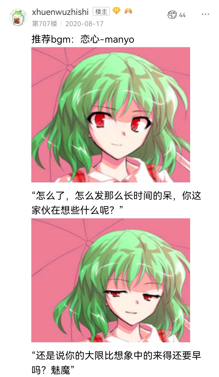 ☕【安科】过于漫长的幻想入 妖怪与魔女 第1页