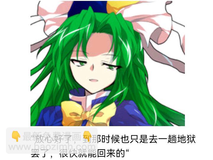 ☕【安科】过于漫长的幻想入 妖怪与魔女 第10页