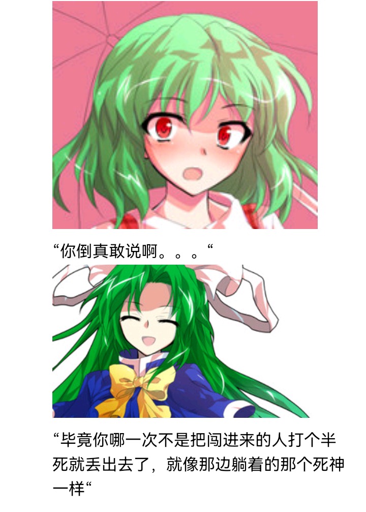 ☕【安科】过于漫长的幻想入 妖怪与魔女 第12页