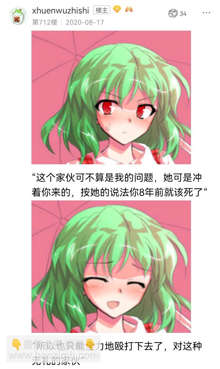 ☕【安科】过于漫长的幻想入 妖怪与魔女 第13页