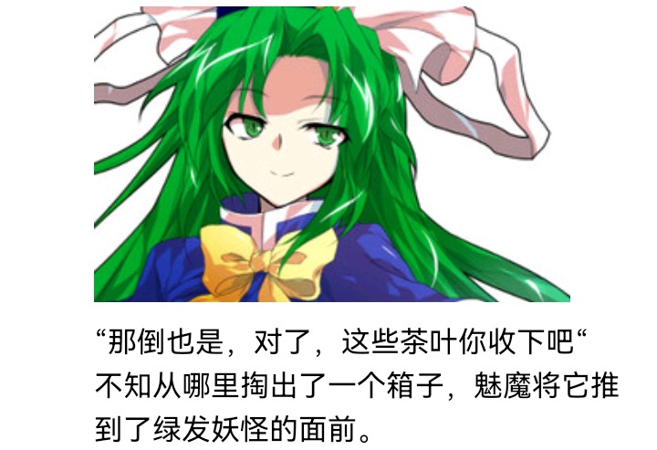 ☕【安科】过于漫长的幻想入 妖怪与魔女 第15页